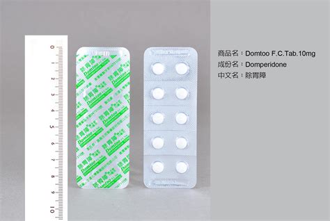 除胃障用法|DOMPERIDONE的適應症、成分、用法與用量、作用機轉、副作用